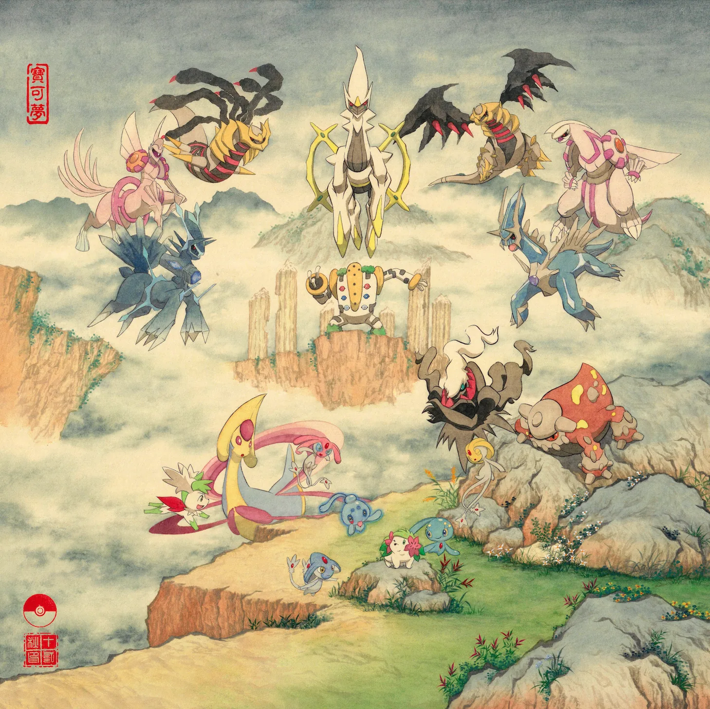 Album in Chinese ink-and-mineral-pigment landscape style: Arceus, Dialga, Palkia, Giratina, Darkrai, Cresselia, and 7 others. Arceus stands on the unfinished altar while time, space, and antimatter take their positions below. The mist has not yet decided where the mountains go.